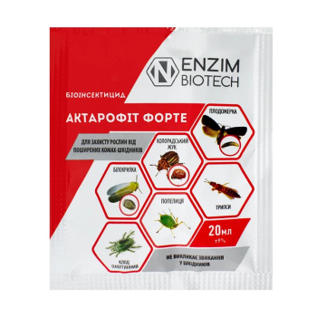Биоинсектицид Актарофит Форте, 20 мл, Энзим Агро