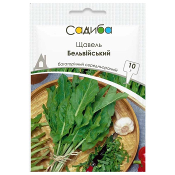 Щавель Бельвильский 10 г, Садыба Центр