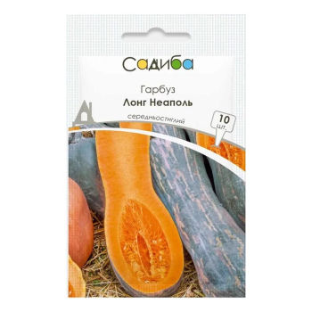 Тыква Лонг Неаполь Садиба, 10 шт
