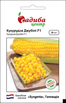 Кукурудза Джубілі F1, 20 шт, Садиба