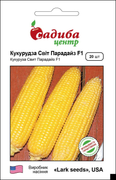 Кукурудза Світ Парадайз F1, 20 шт, Садиба Центр