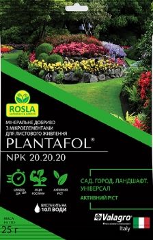 Удобрение Plantafol активный рост, 25 гр, Valagro