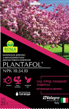 Добриво Plantafol бутонізація та цвітіння, 25 гр, Valagro