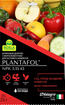 Удобрение Plantafol завязь и плодоношение, 25 гр, Valagro