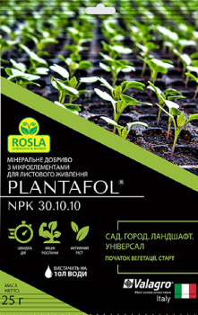 Добриво Plantafol початок вегетації, 25 гр, Valagro