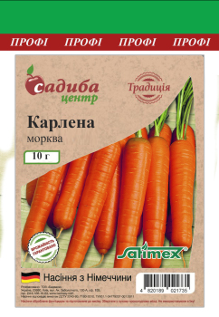 Морковь Карлена, 10 г, Традиция