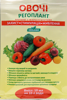 Добриво + Захист Регоплант овочі 10 мл, Агробіотех