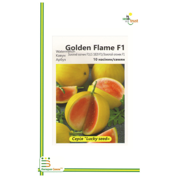 Кавун Золотий вогник (Golden Flame) F1, 10 шт, Імперія насіння