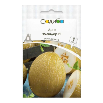 Диня Фландер F1 , 5 шт, Садиба