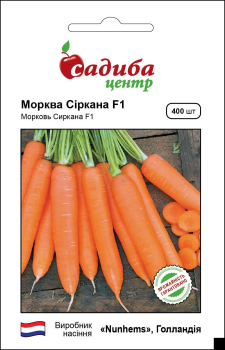 Морковь Сиркана F1, 400 шт, Садыба Центр
