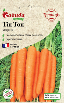 Морква Тіп Топ, 2 г, Традиція