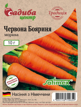 Морква Червона Бояриня, 10 г, Традиція