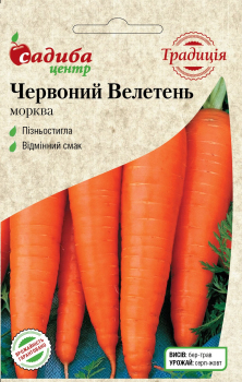 Морква Червоний Велетень, 2 г, Традиція