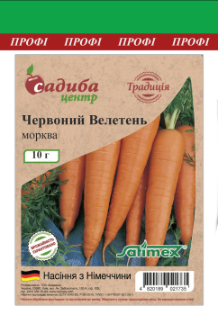 Морковь Красный Великан, 10 г, Традиция
