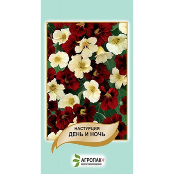 Настурция День и ночь 2 гр, Агропакгруп