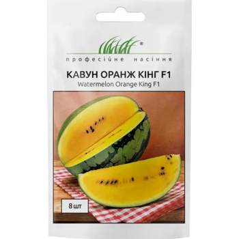 Арбуз Оранж Кинг F1, 8 шт, Професійне насіння