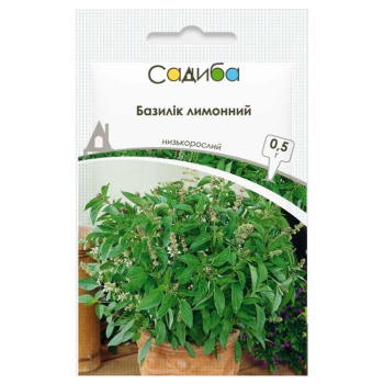 Базилик лимонный, 0,5 г, Садыба Центр