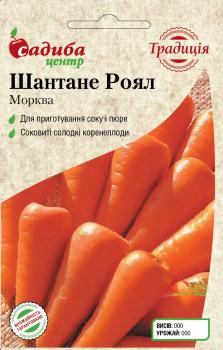 Морковь Шантане Роял 2 г Традиция