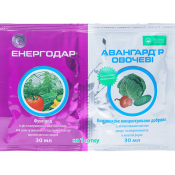 Фунгицид Энергодар 30 мл, + Авангард Овощи 30 мл, Укравит