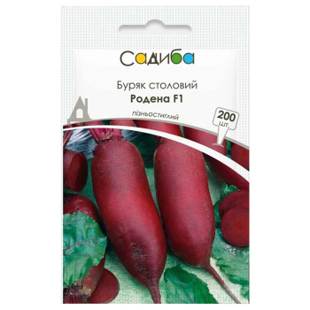 Свекла Родена F1 Садыба, 200 шт
