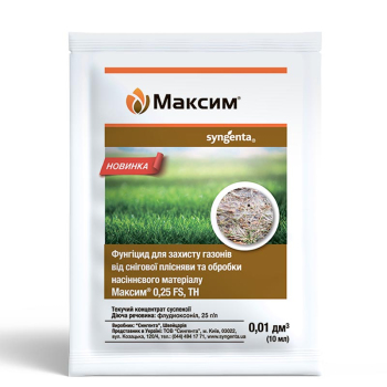Протравитель Максим 10 мл, Syngenta