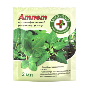 Регулятор росту Атлет, 2 мл