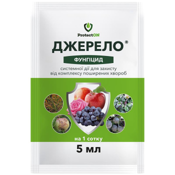 Фунгицид Джерело ProtectON, 5 мл