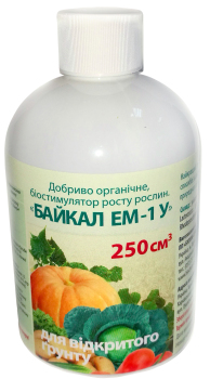 Біодобриво Байкал ЕМ-1 для відкритого грунту, 250 мл