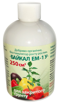 Біодобриво Байкал ЕМ-1 для закритого грунту 250 мл