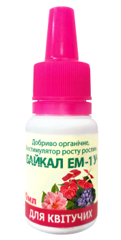 Біодобриво Байкал ЕМ-1 для квітучих рослин, 10 мл