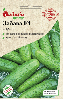 Огірок Забава F1, 20 шт, Традиція