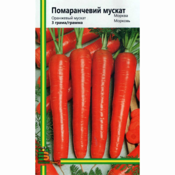 Морква Помаранчевий мускат, 3 г, Імперія насіння
