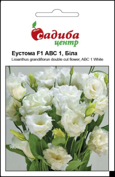 Эустома АВС 1 F1, белая, махровая, 10 гран Садиба Центр