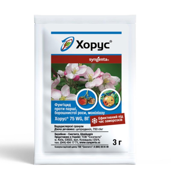 Фунгицид Хорус 3 г, Syngenta