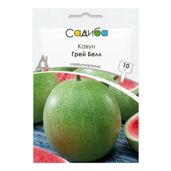 Арбуз Грей Белл Садиба, 10 г