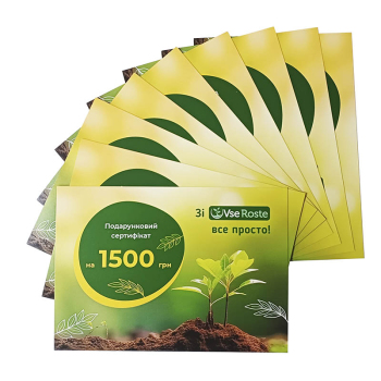 Подарунковий сертифікат на 1500 гривень
