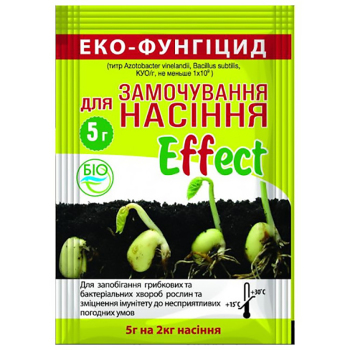 Біо-фунгіцид Effect для замочування насіння 5 гр, Біохім - Сервіс