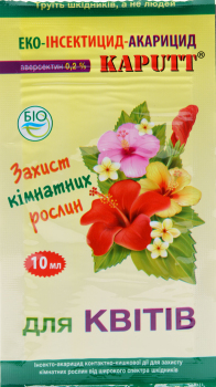 Біо-інсектицид Капут для квітів 10 мл, Біохім-Сервіс