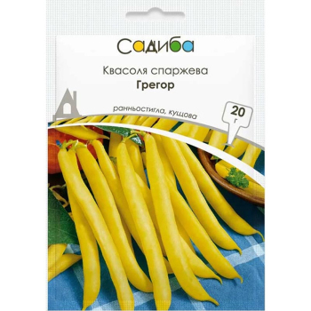 Фасоль спаржевая Грегор, Садыба, 20 г