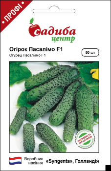 Огірок Пасалімо F1, 50 шт, Садиба Центр