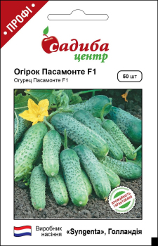 Огірок Пасамонте F1, 50 шт, Садиба Центр