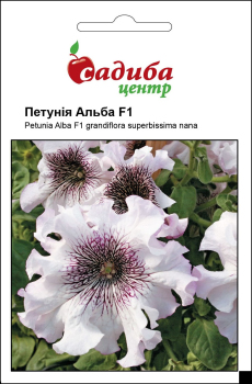 Петуния Альба F1, белая с прожилками 10 гран Садиба Центр