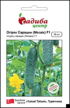 Огурец Сарацин (Мозаик) F1, 10 шт, Садыба Центр