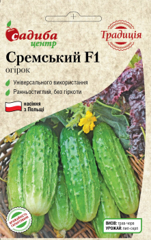 Огурец Сремский, 20 шт, Традиция