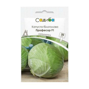 Капуста Професор F1 20 шт, Садиба
