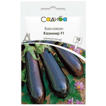 Баклажан Казимир F1 Садиба, 10 шт