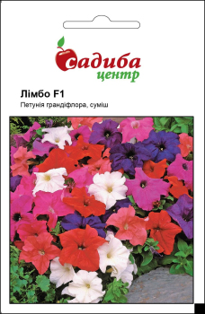 Петуния Лимбо F1, смесь, 20 гран Садиба Центр