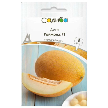 Диня Раймонд F1, 5 шт, Садиба