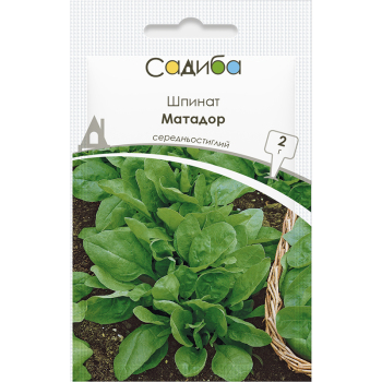 Шпинат Матадор 2 г Садыба