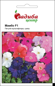Петуния Мамбо F1, смесь, 20 гран Садиба Центр